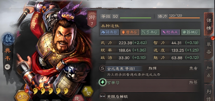 三国志战略版新手如何打曹操