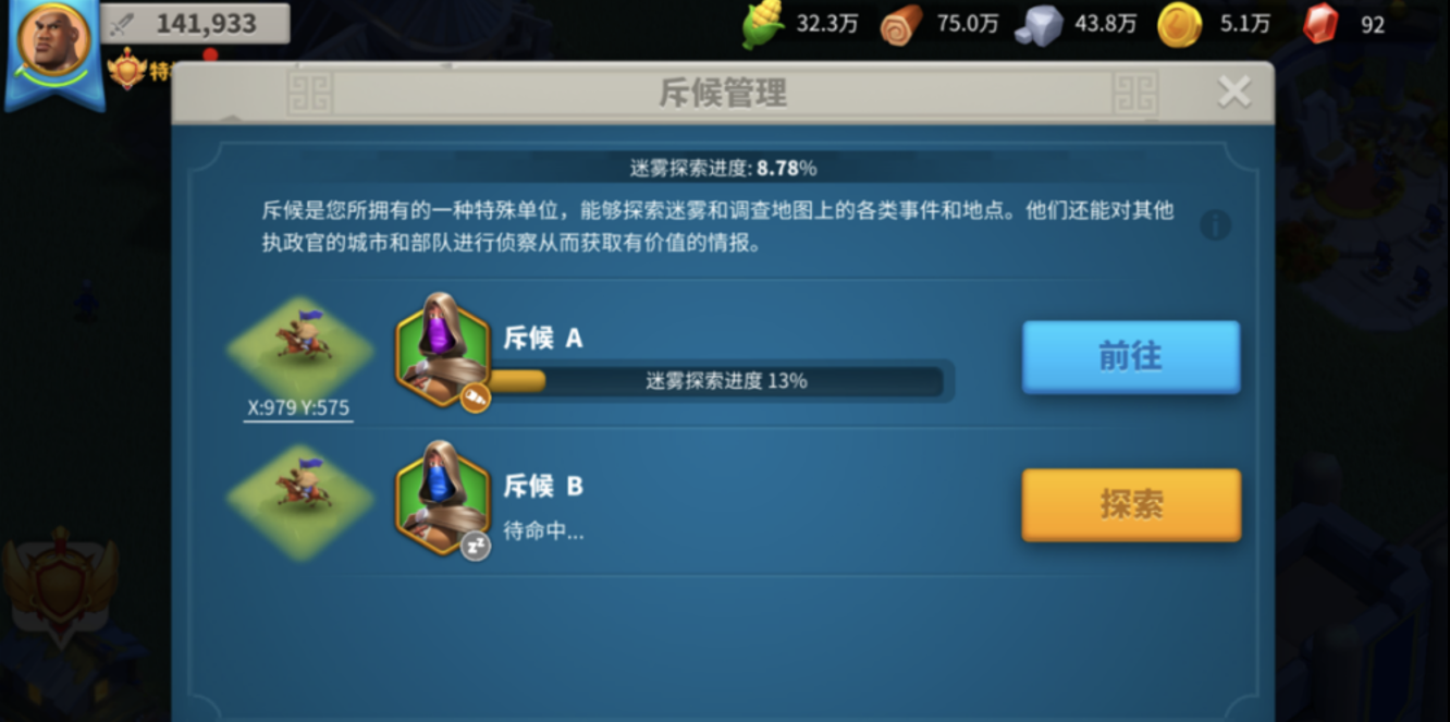 万国觉醒初期如何发育