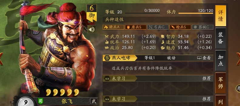 三国志战略版s3怎么玩