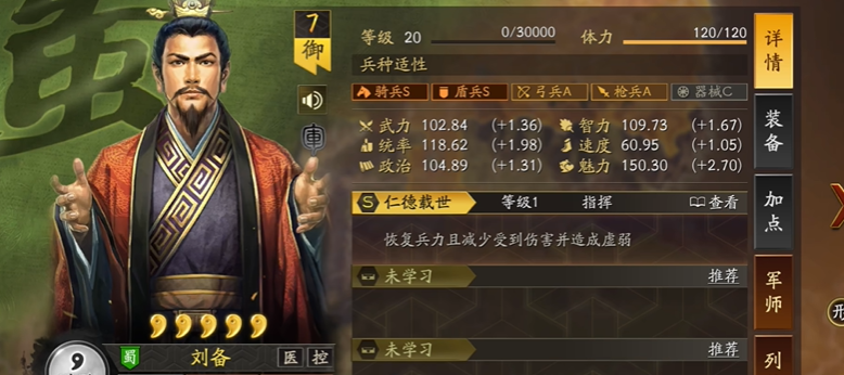 三国志战略版怎么用攻击兵