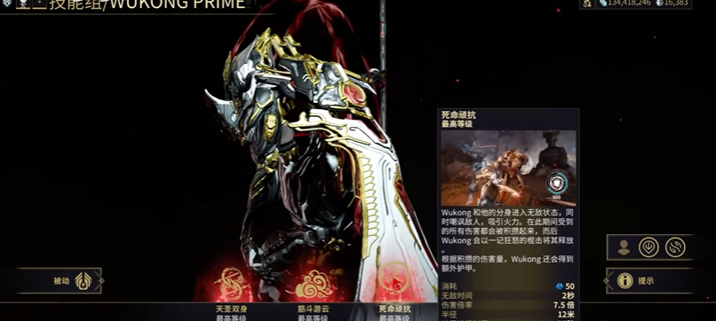 星际战甲最强战甲是什么