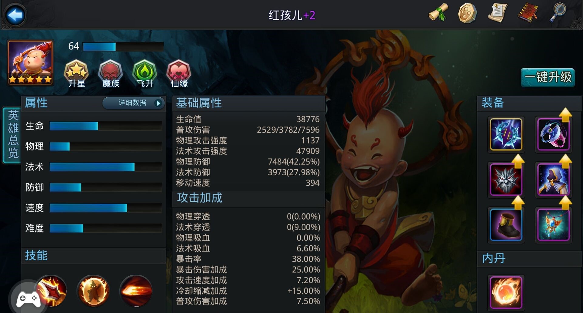 乱斗西游2红孩儿加什么属性