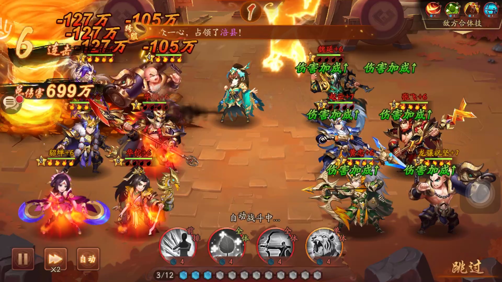 少年三国志二5v5在哪