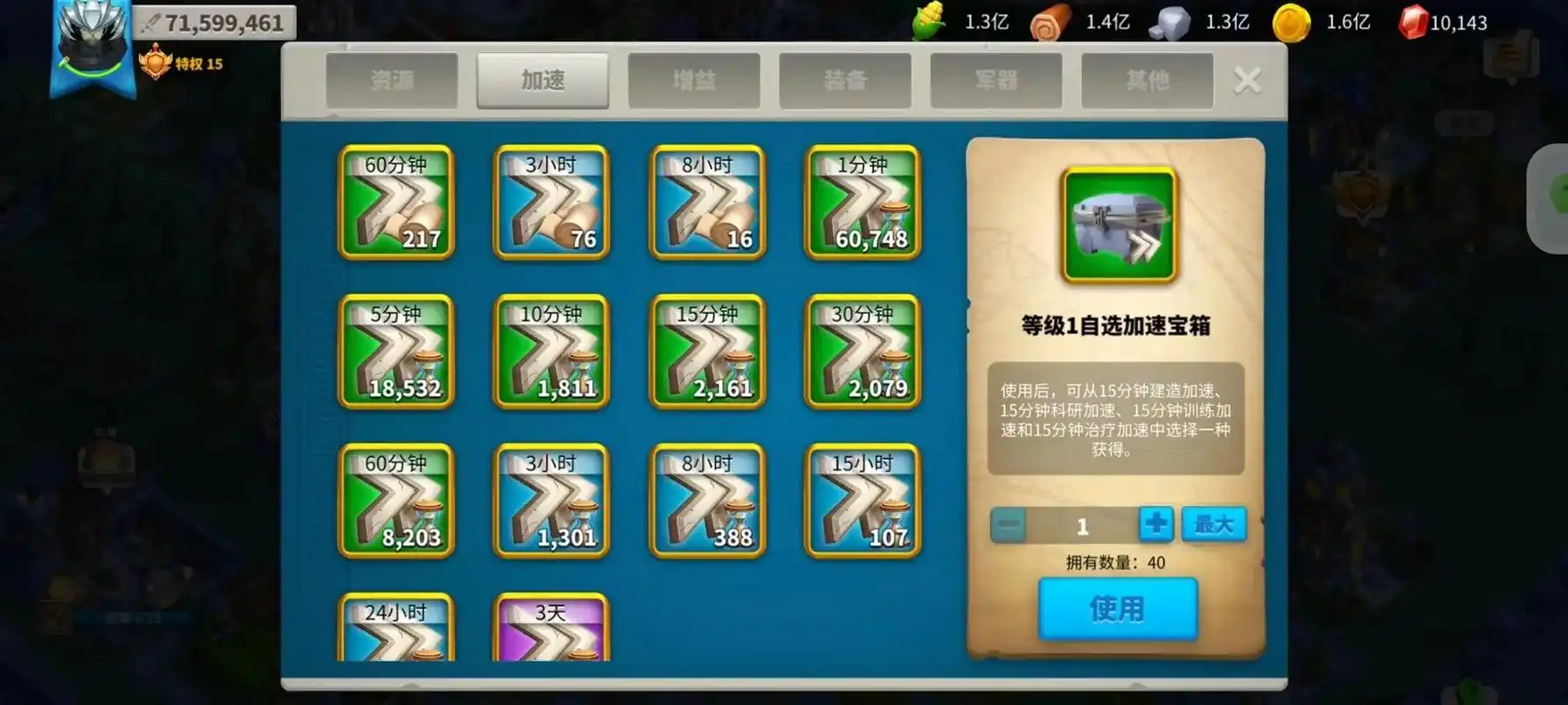 万国觉醒如何快速满级