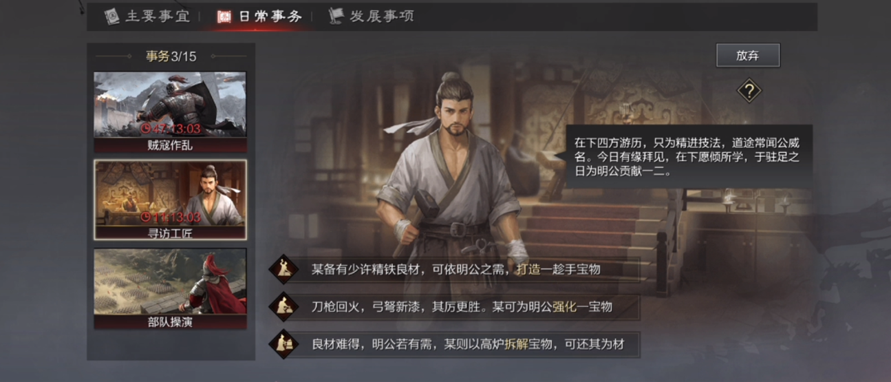 率土之滨宝物怎么获得
