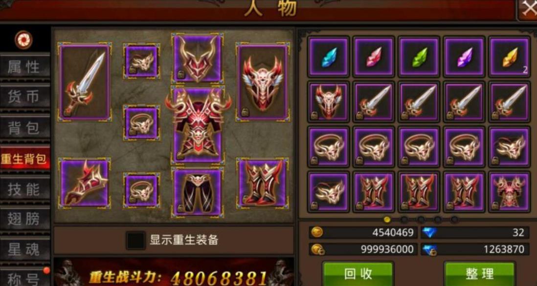 全名奇迹怎么搭配魂石