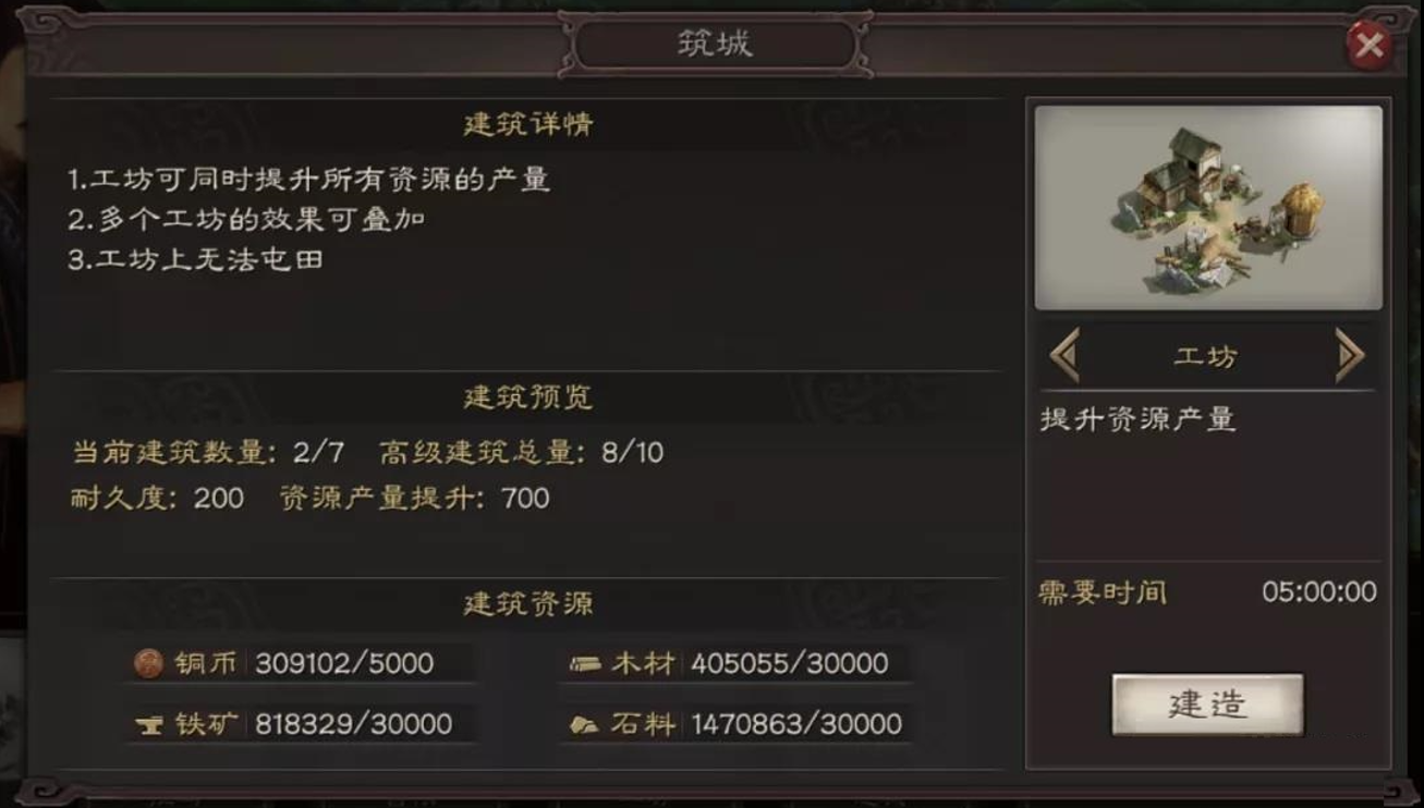 三国志战略版如何提升产量