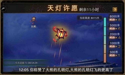 攻城掠地孔明灯什么奖励