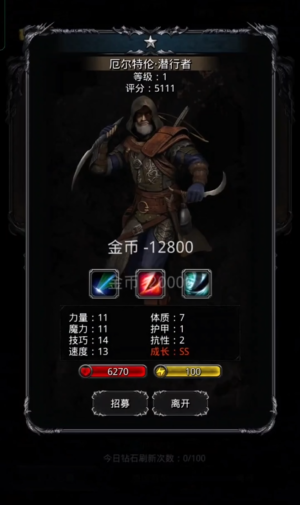 地下城堡2物理输出哪个高