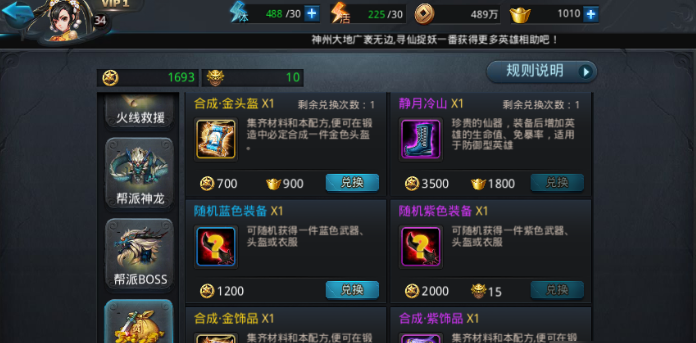 乱斗西游金装怎么重铸