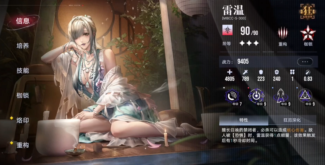 无期迷途哪个异能好用