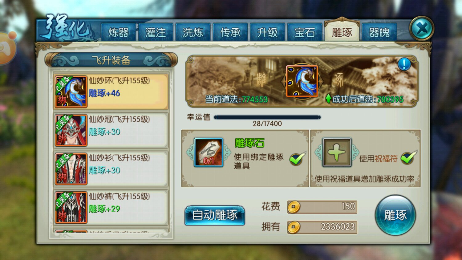 诛仙手游pk合欢怎样加技能点