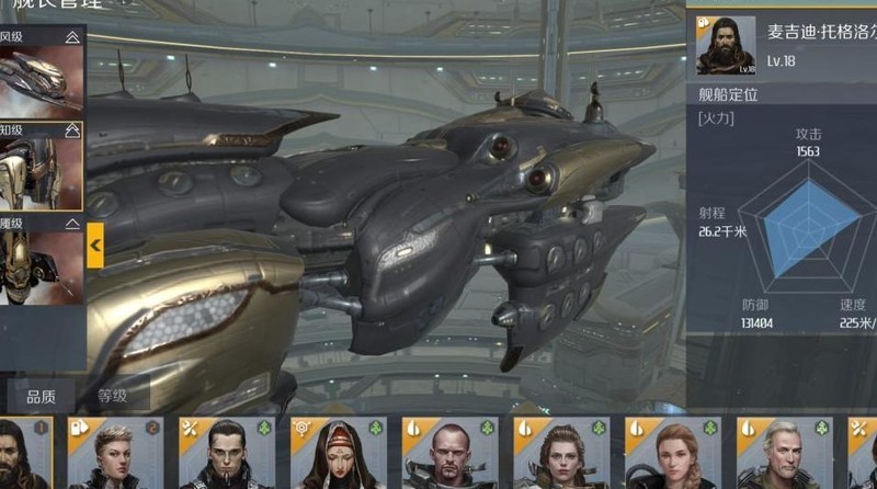 第二银河科研升级顺序怎么安排