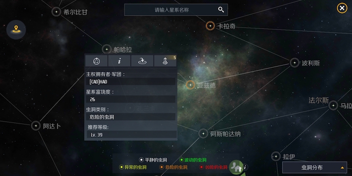 第二银河怎么出虫洞