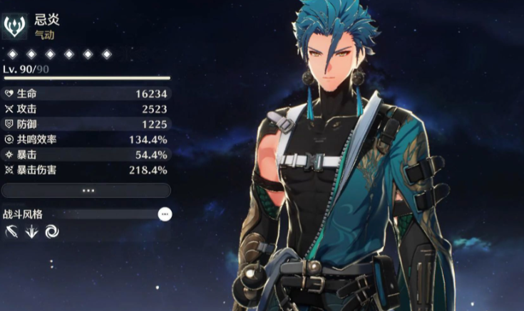 鸣潮忌炎强度如何