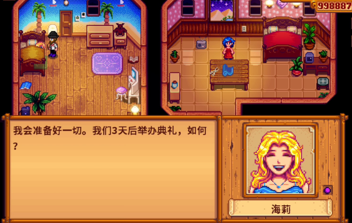 星露谷物语海莉8心后送什么