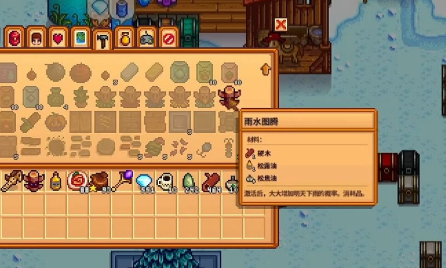 星露谷物语雨水图腾怎么做