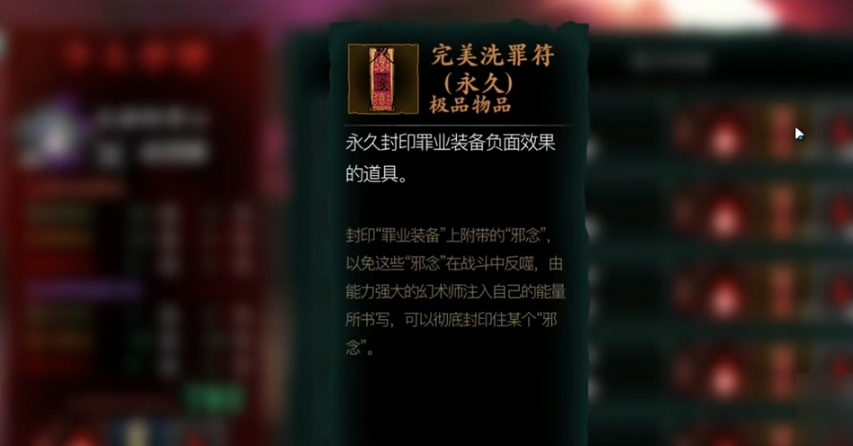 影之刃中净化液怎么获得