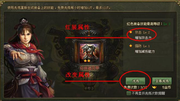 攻城掠地许褚装备怎么洗