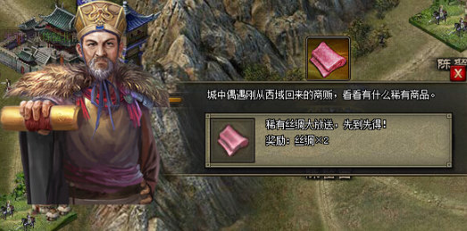 攻城掠地的丝绸有什么用
