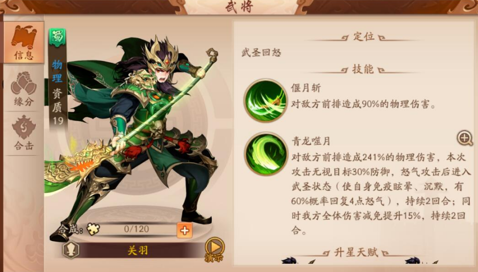 少年三国志2缘分有什么作用 少年三国志2缘分有什么作用
