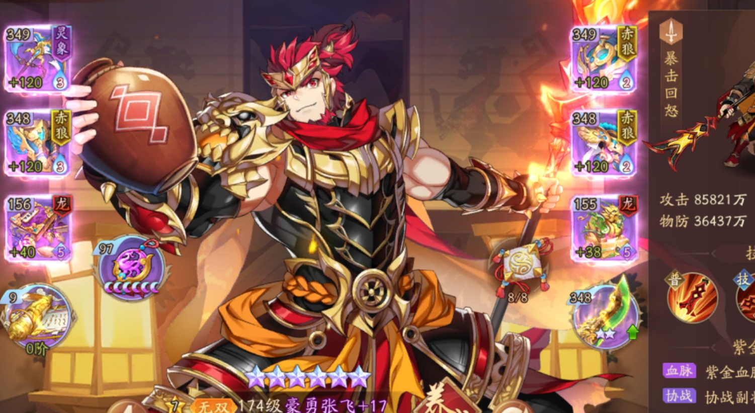 少年三国志2缘分有什么作用 少年三国志2缘分有什么作用