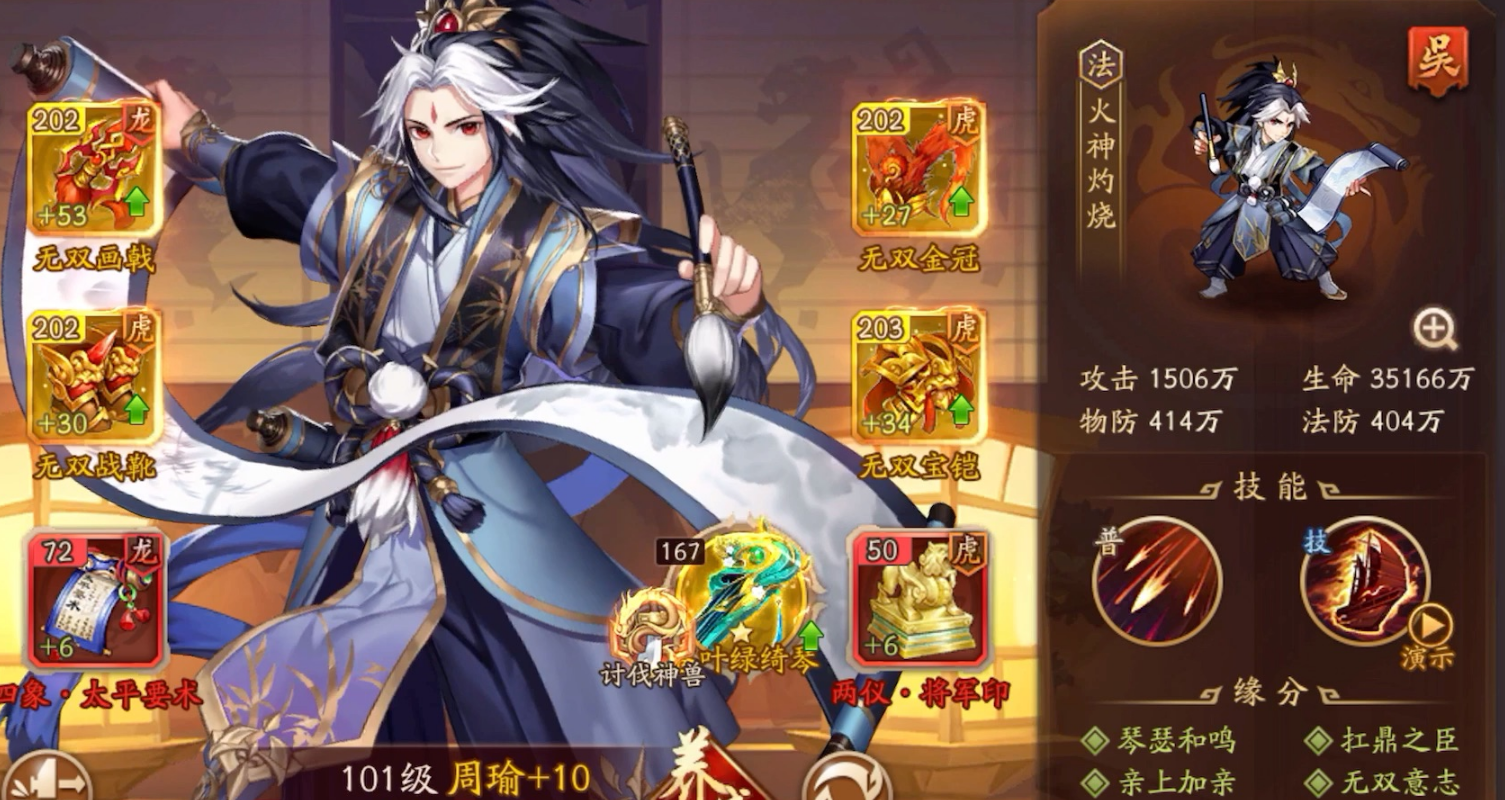 少年三国志2东吴怎么布阵