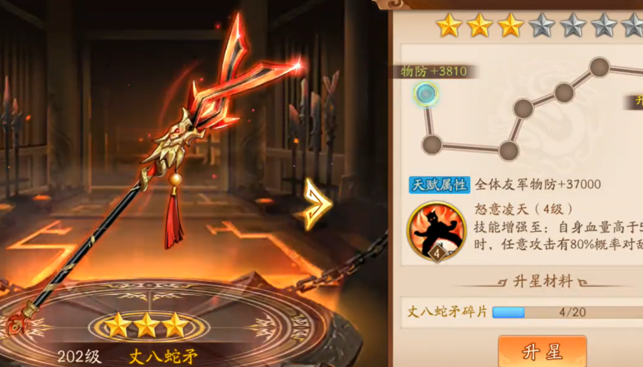 少年三国志2神兵商店买什么