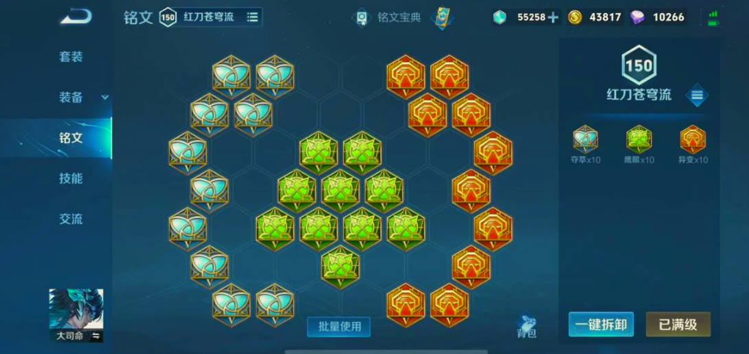 王者荣耀大司命出装玩法有哪些