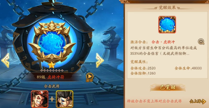 少年三国志2哪些兵符好用