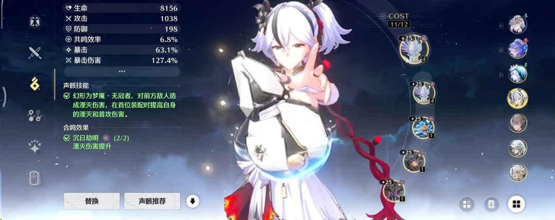 鸣潮如何快速开大