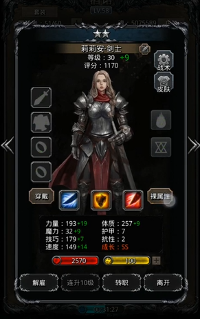 地下城堡2物理输出哪个高