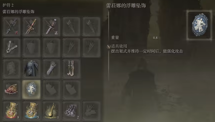 艾尔登法环法师毕业套装有哪些