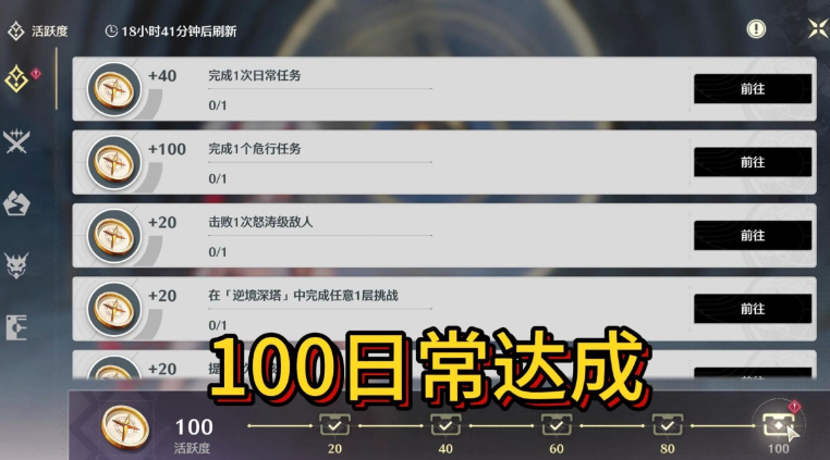 鸣潮怎么快速刷角色等级