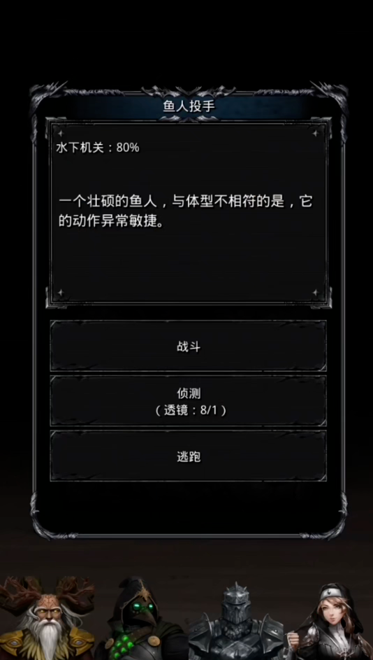 地下城堡2图16鱼人投手怎么打