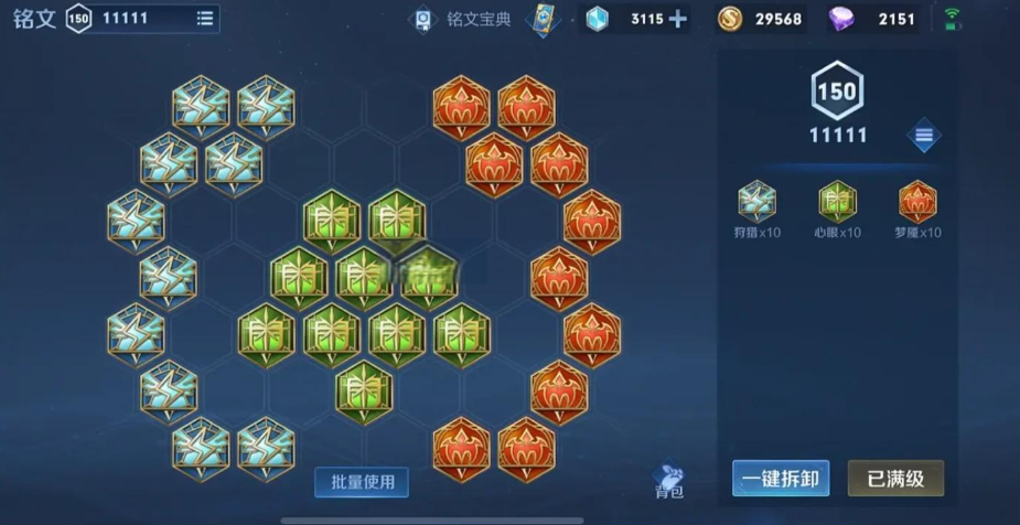 王者荣耀弈星如何出装