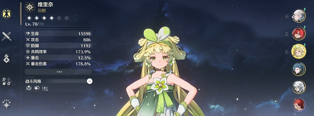 鸣潮有什么角色好用