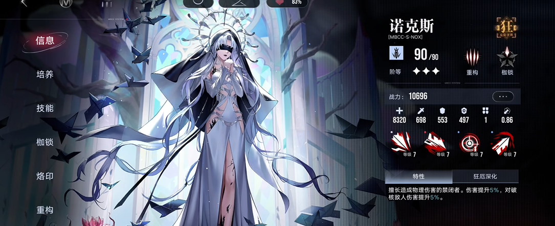 无期迷途升级哪个角色