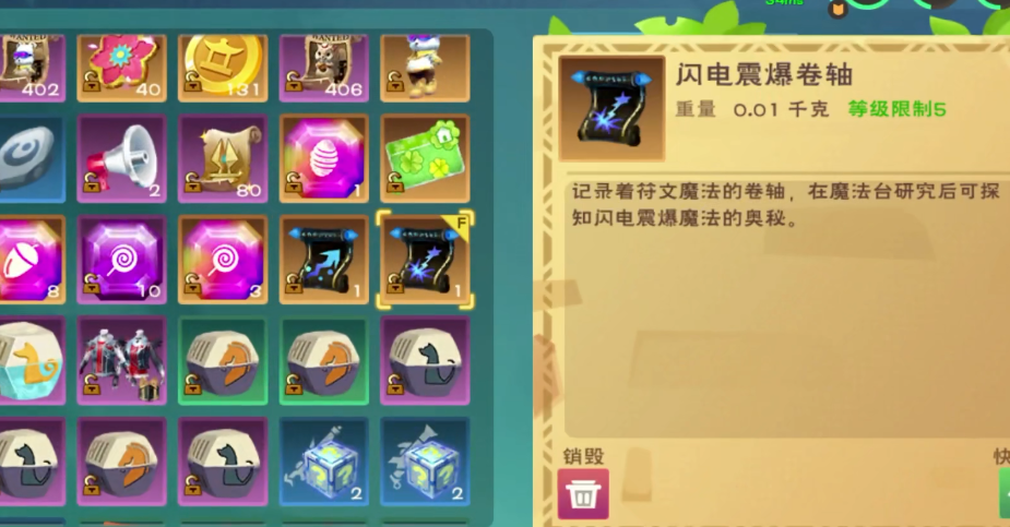 创造与魔法闪电震爆有什么作用