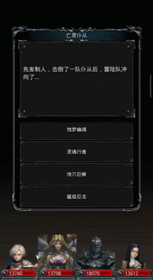 地下城堡2图16裂缝怎么打