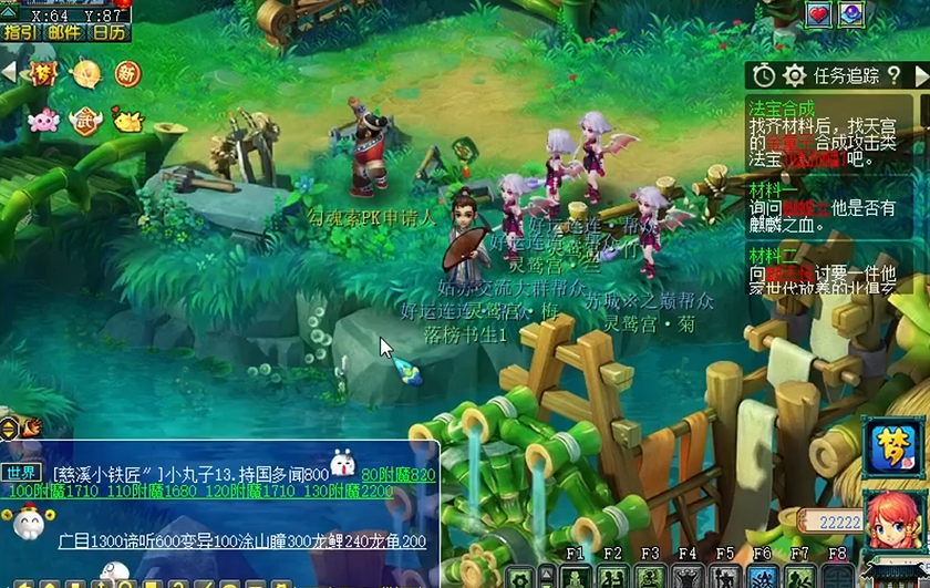 梦幻西游长寿村出什么鱼