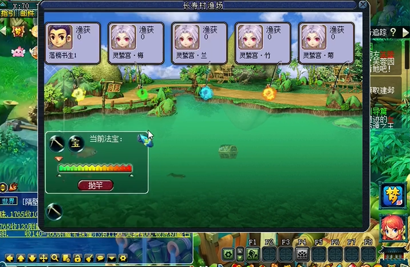 梦幻西游长寿村出什么鱼