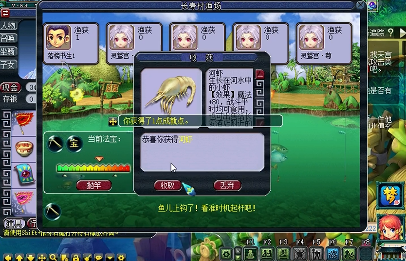 梦幻西游长寿村出什么鱼