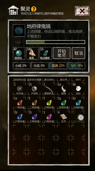 长生劫六等妖魂哪里刷