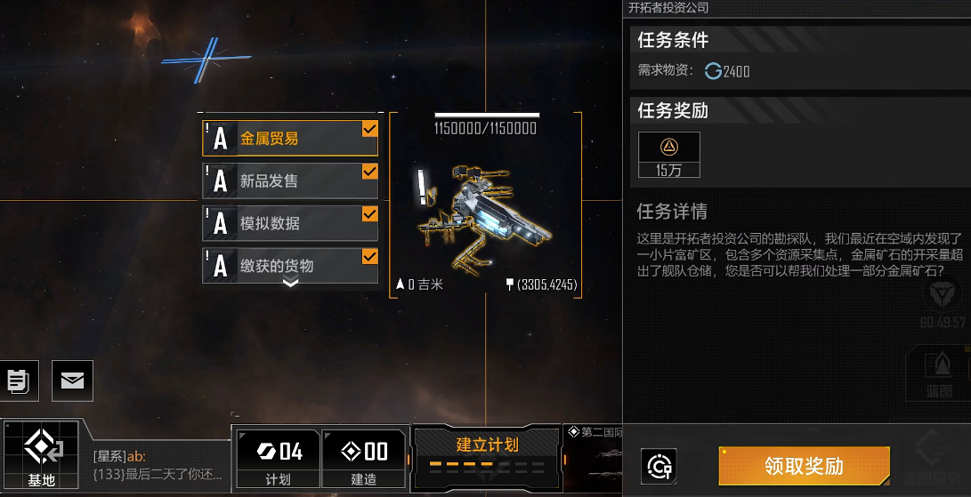 无尽的拉格朗日舰船技能点怎么玩