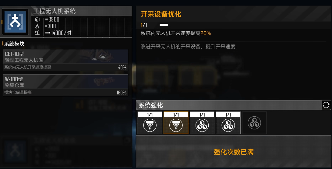 无尽的拉格朗日舰船技能点怎么玩