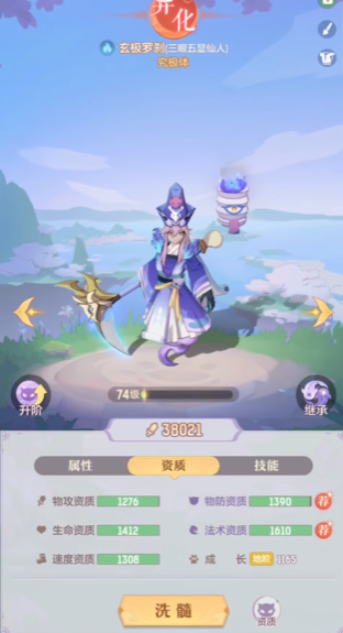 长安幻想土罗刹和水罗刹哪个厉害