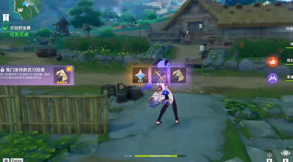 原神稻妻农民的宝藏怎么完成