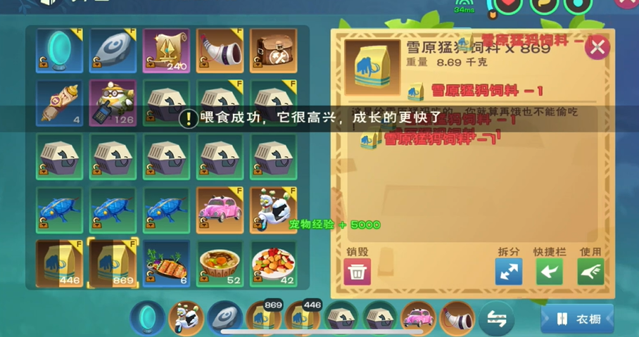 创造与魔法雪猛犸象饲料要多少包