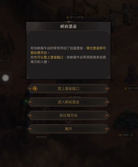 地下城堡3隐秘的仓库怎么进去